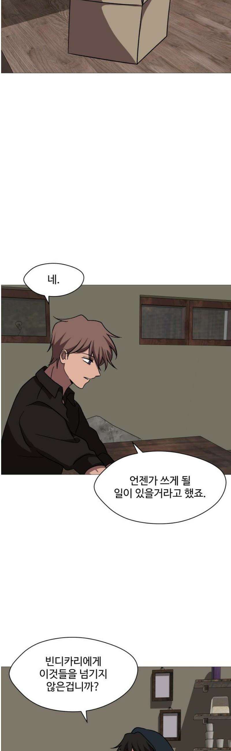 어글리후드 335． 풀스윙 38