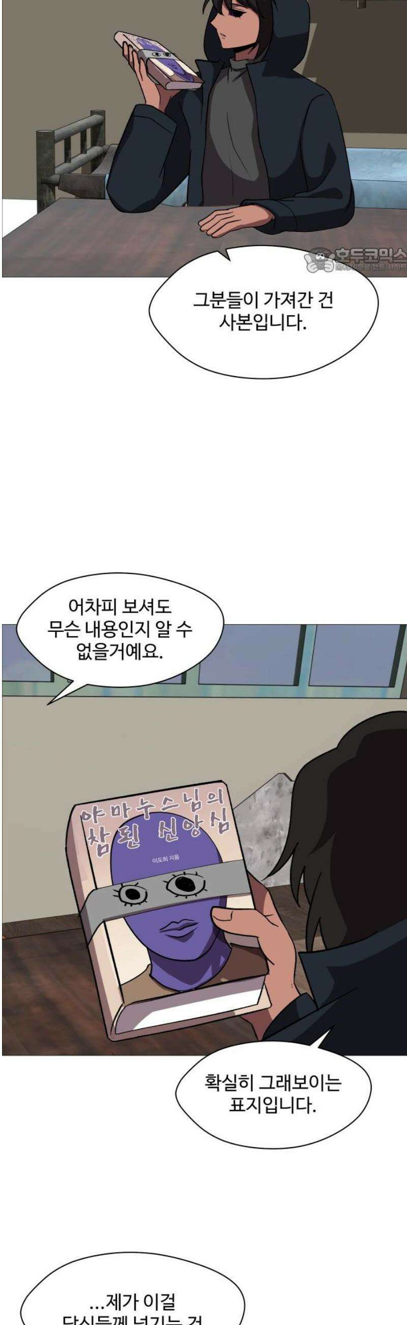 어글리후드 335． 풀스윙 39