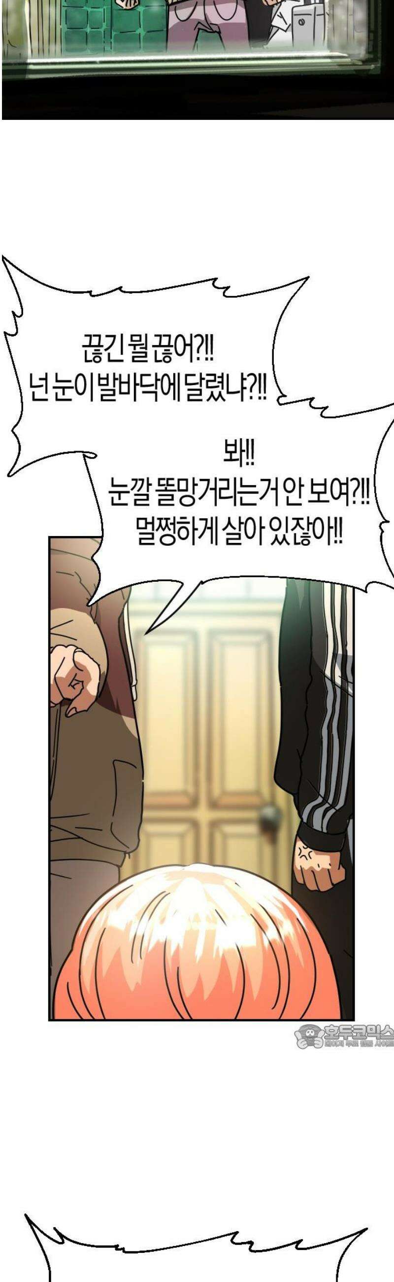 모두가 날 싫어한다 2화 2