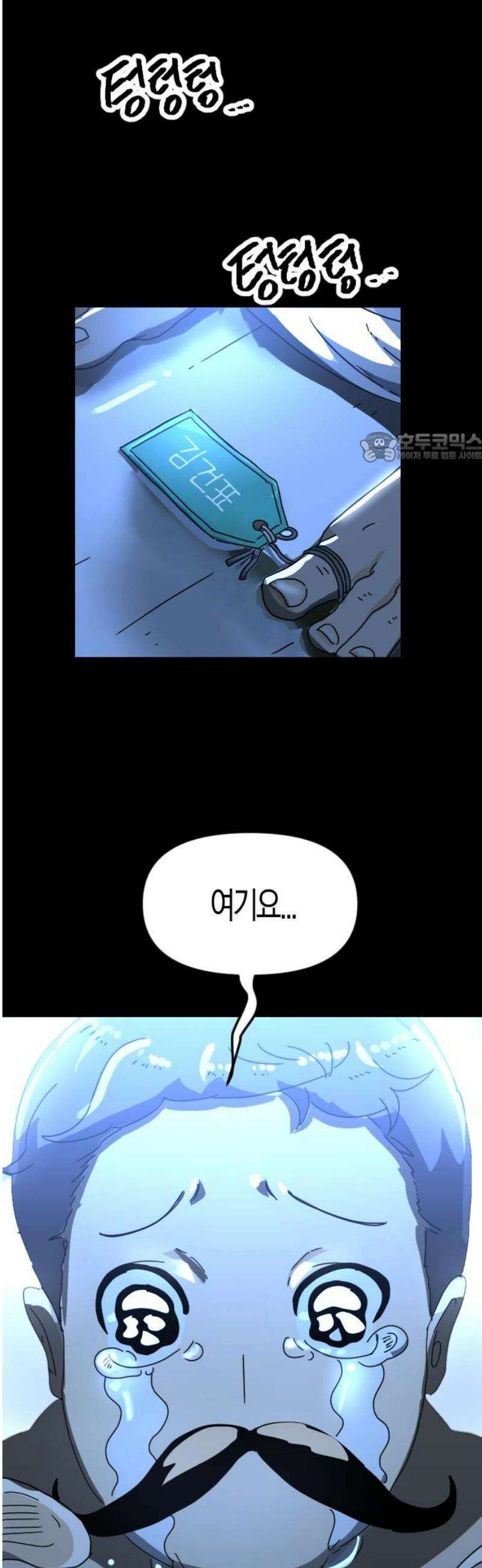 모두가 날 싫어한다 2화 15