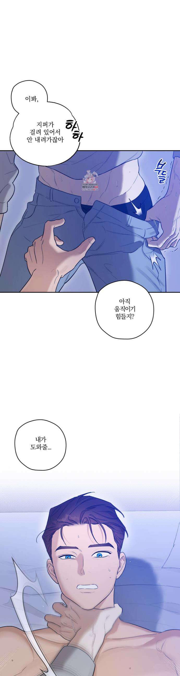 불쾌의 미학 49화 1