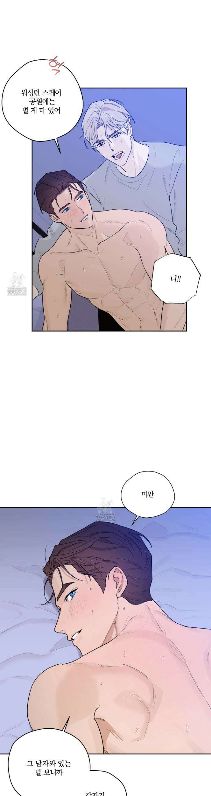불쾌의 미학 49화 7
