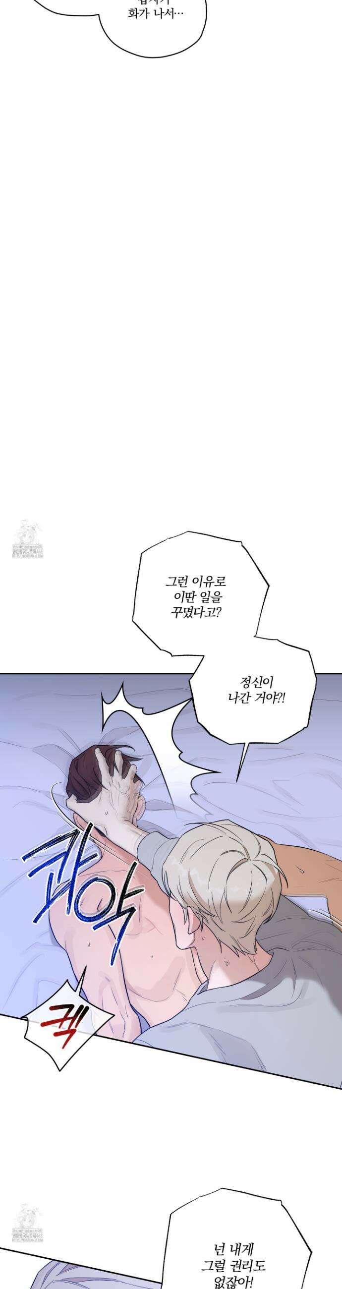 불쾌의 미학 49화 8