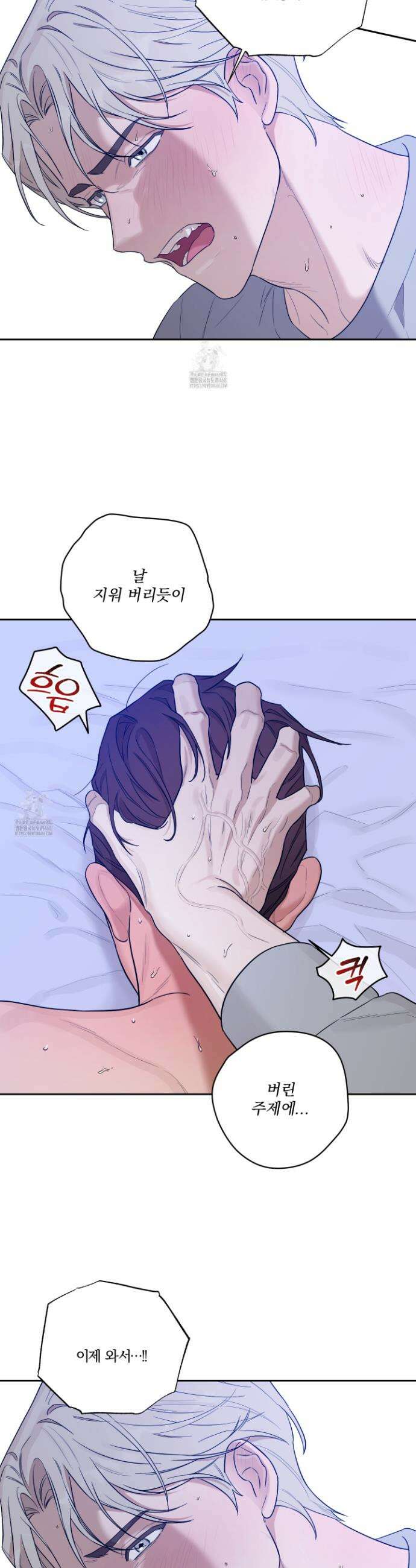불쾌의 미학 49화 9