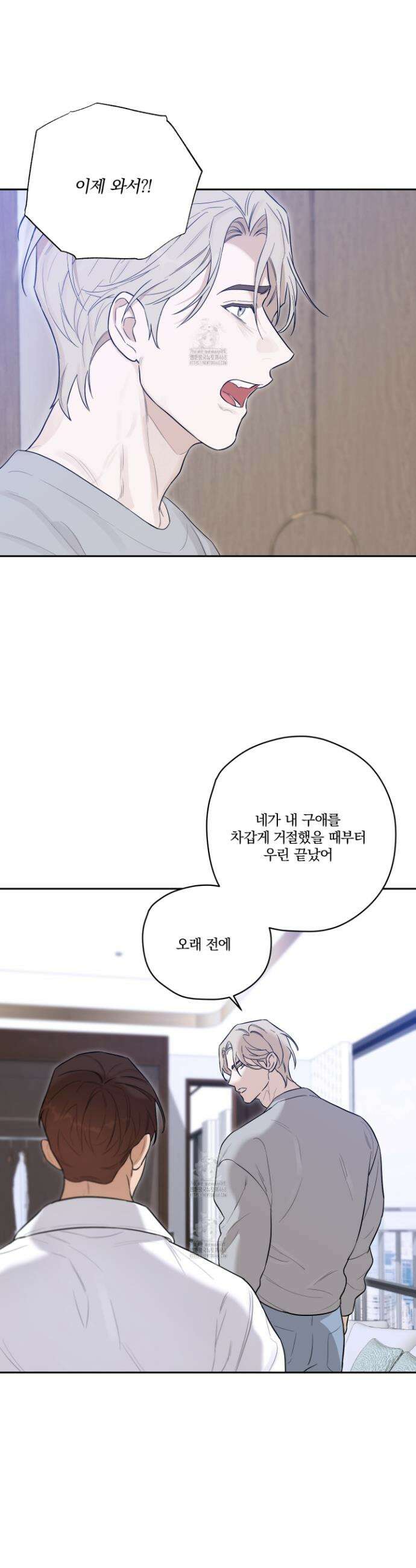 불쾌의 미학 49화 22