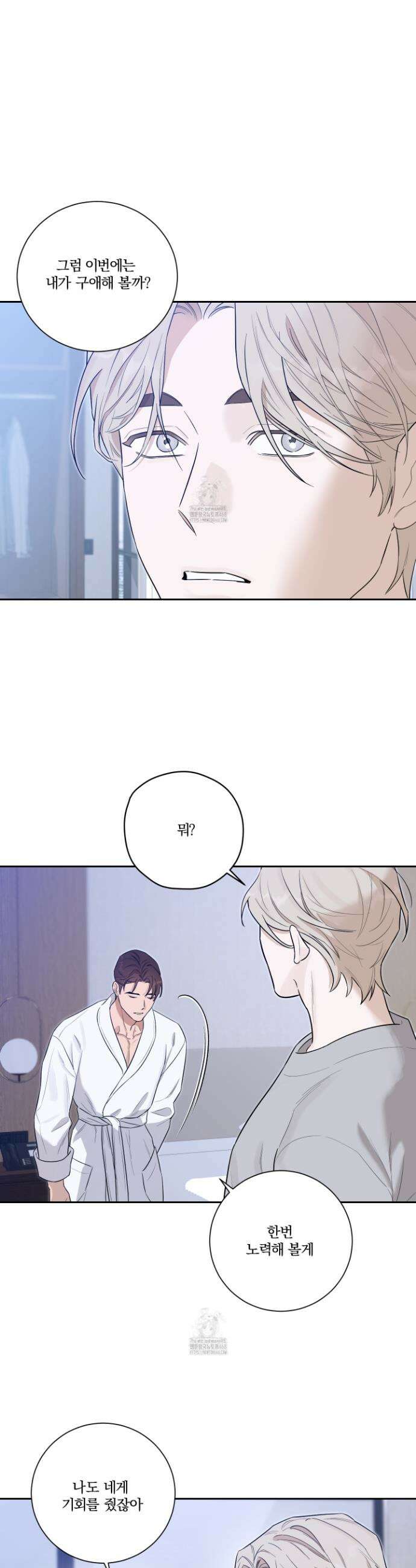 불쾌의 미학 49화 23
