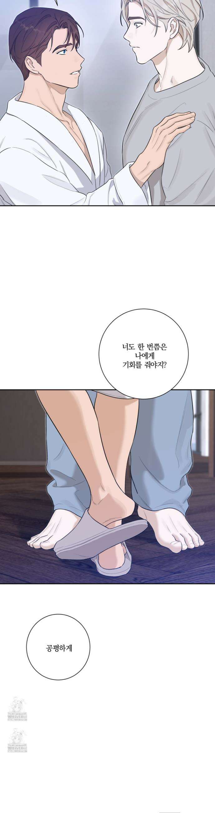 불쾌의 미학 49화 24