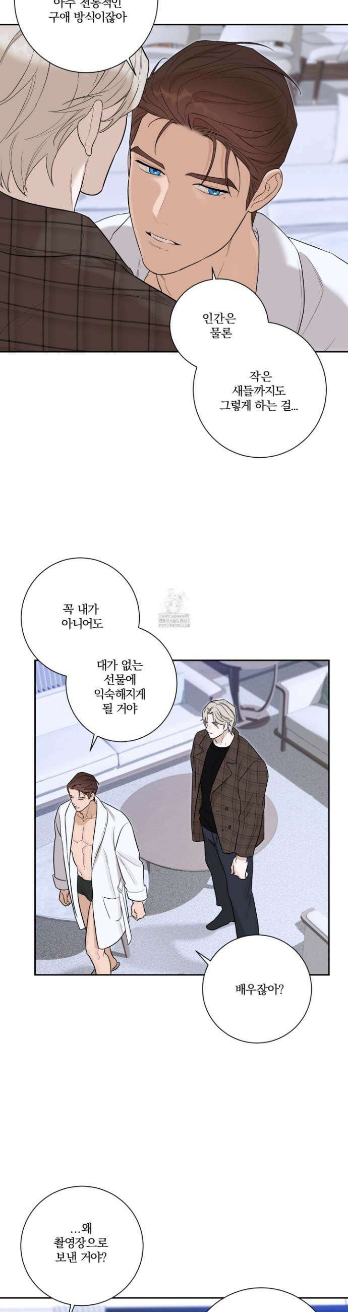 불쾌의 미학 49화 30