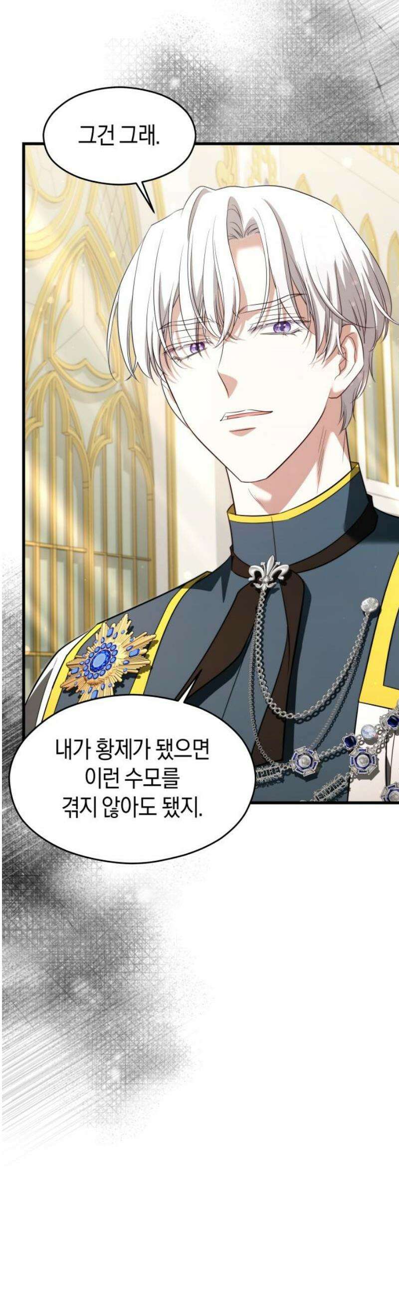 천 살 연하 황제가 집착한다 54화 3