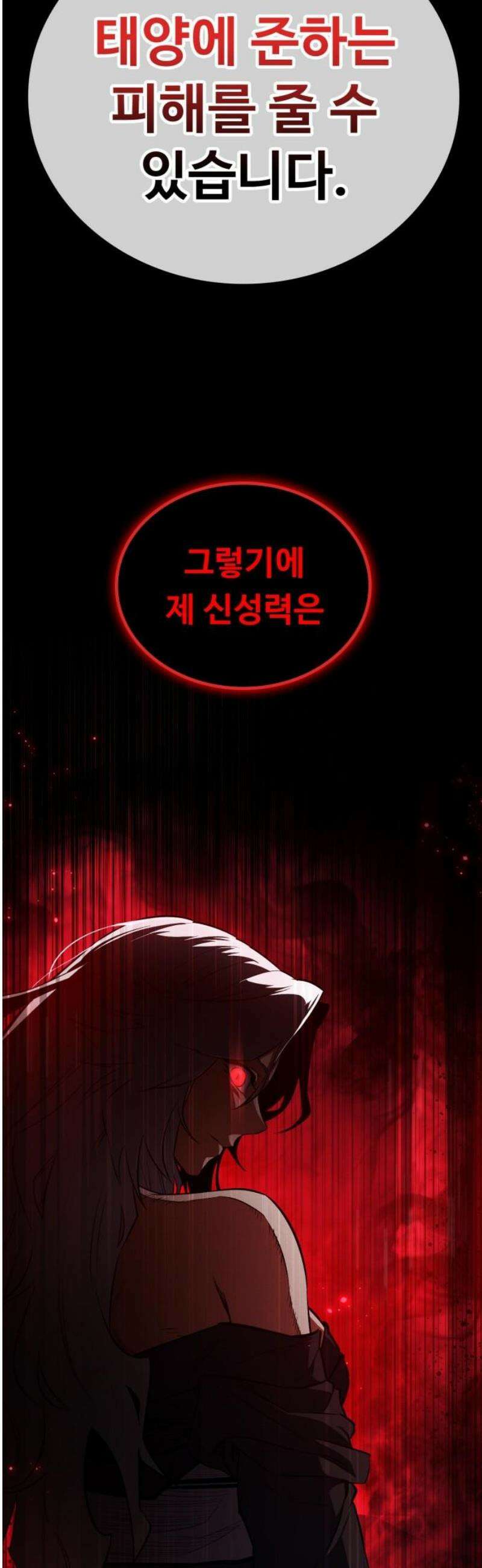 데이워커 64화 [시즌1 마지막화] 6