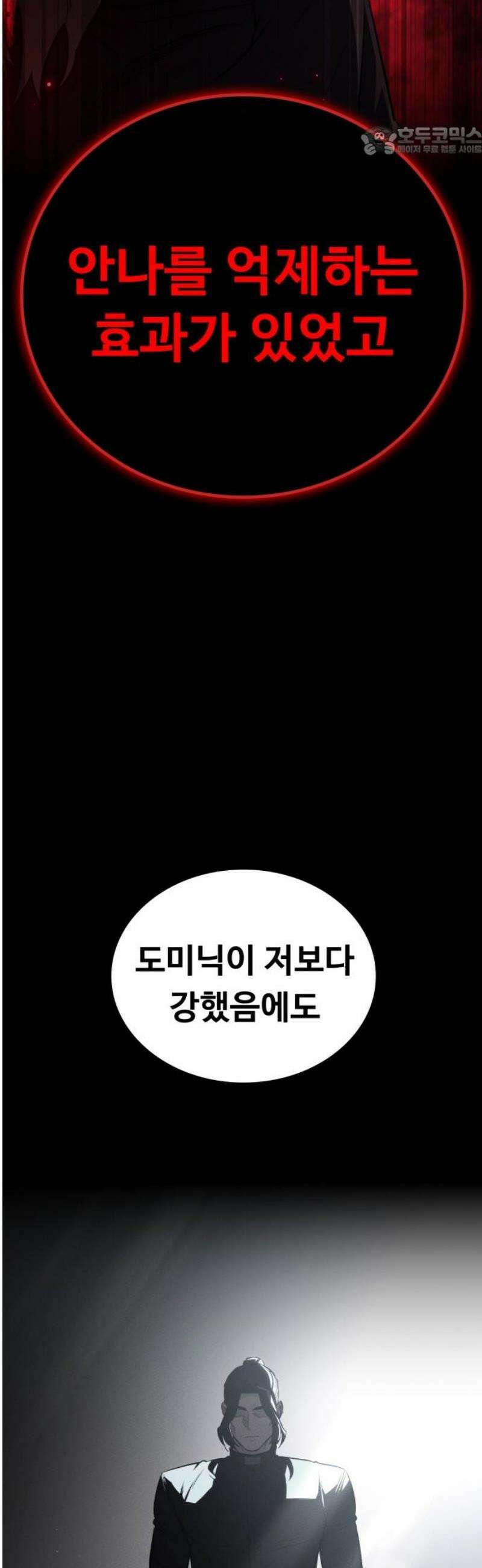 데이워커 64화 [시즌1 마지막화] 7