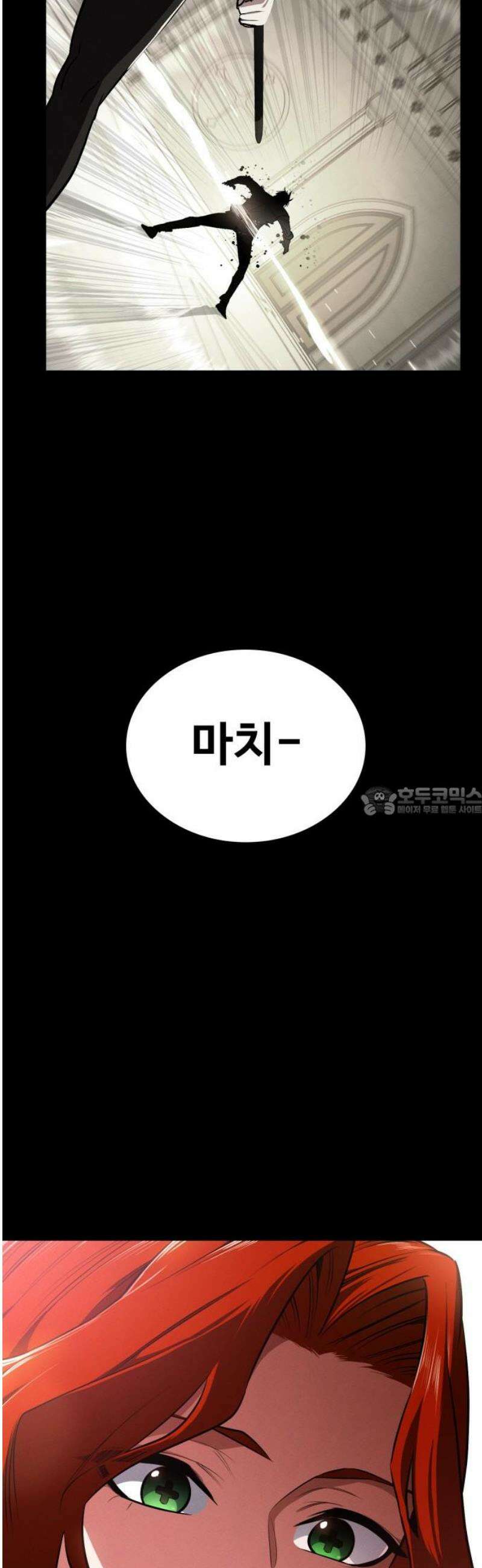 데이워커 64화 [시즌1 마지막화] 13