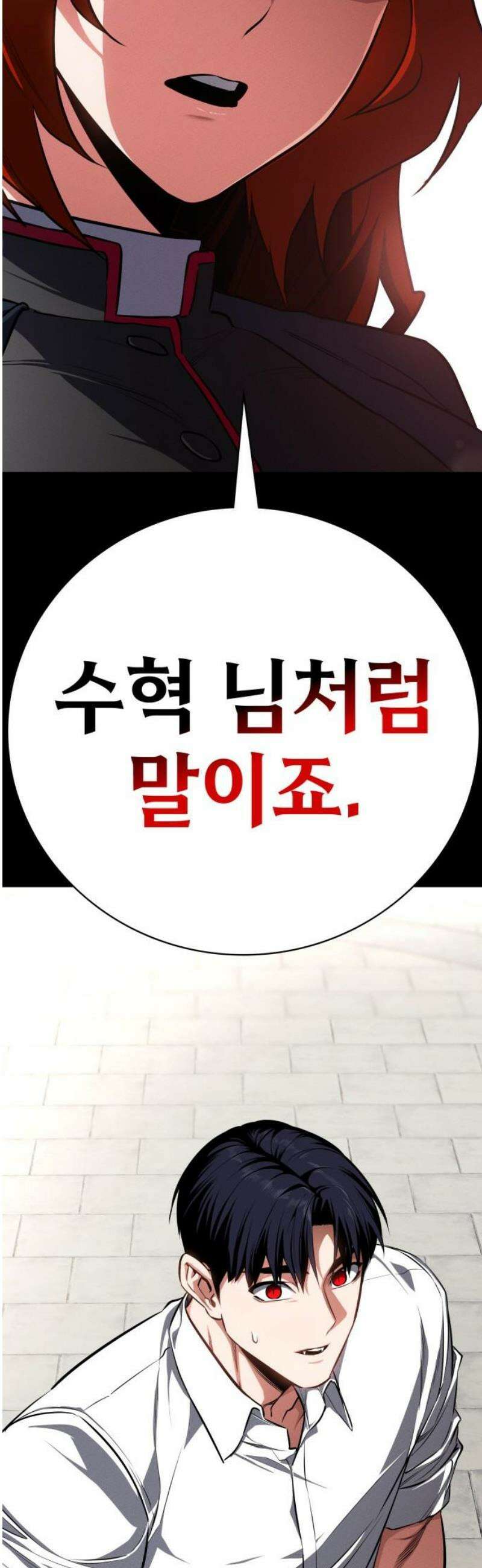 데이워커 64화 [시즌1 마지막화] 14