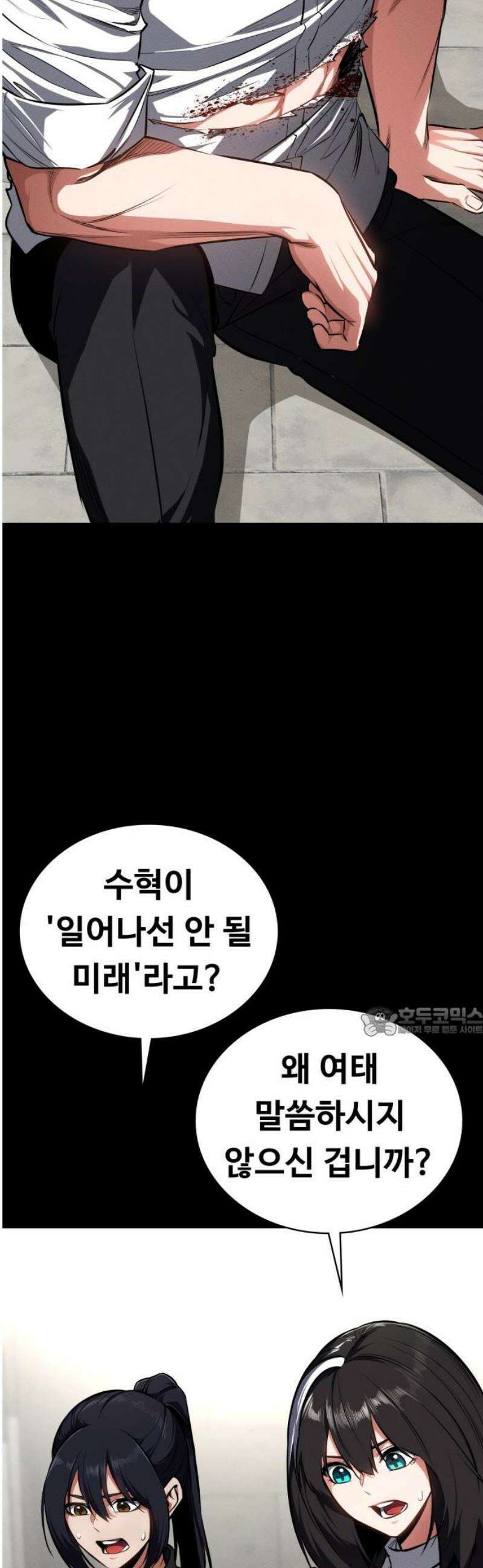 데이워커 64화 [시즌1 마지막화] 15