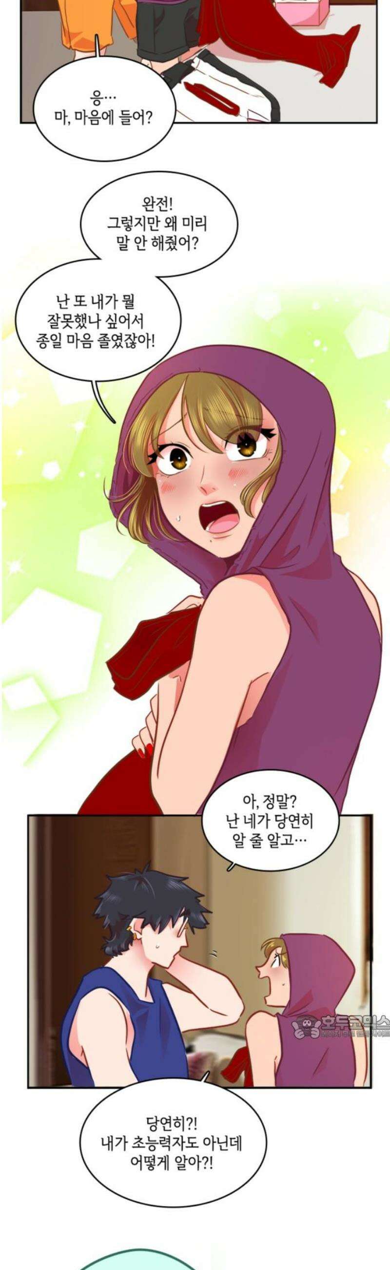 너랑 걷는 개 좋아 35화 2