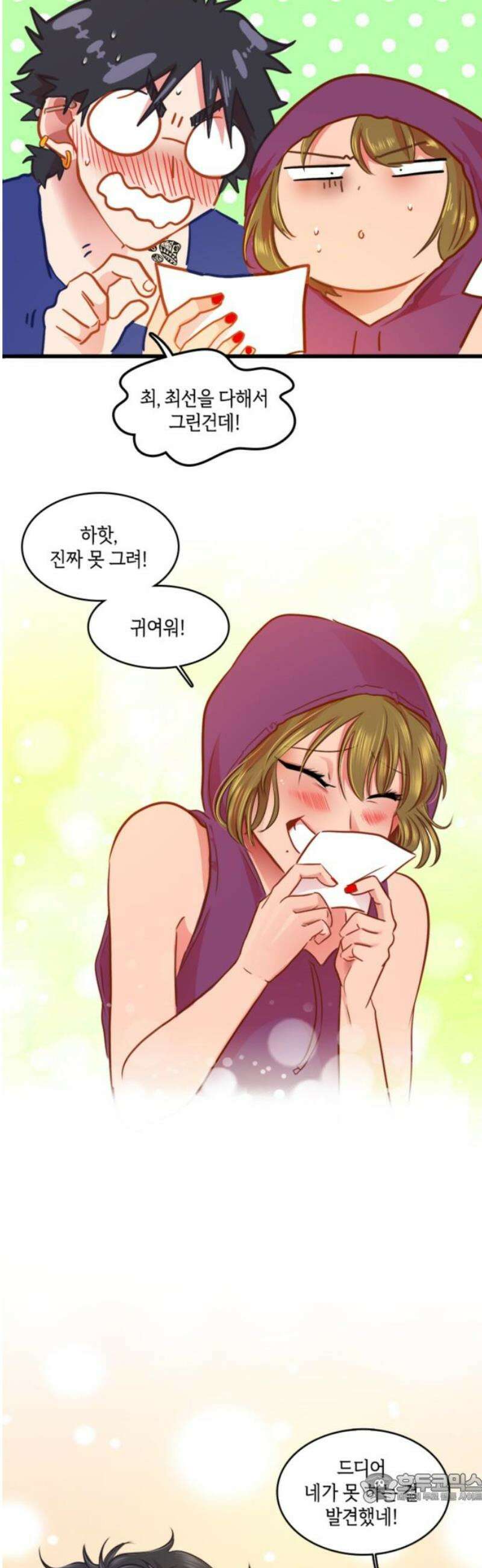 너랑 걷는 개 좋아 35화 4
