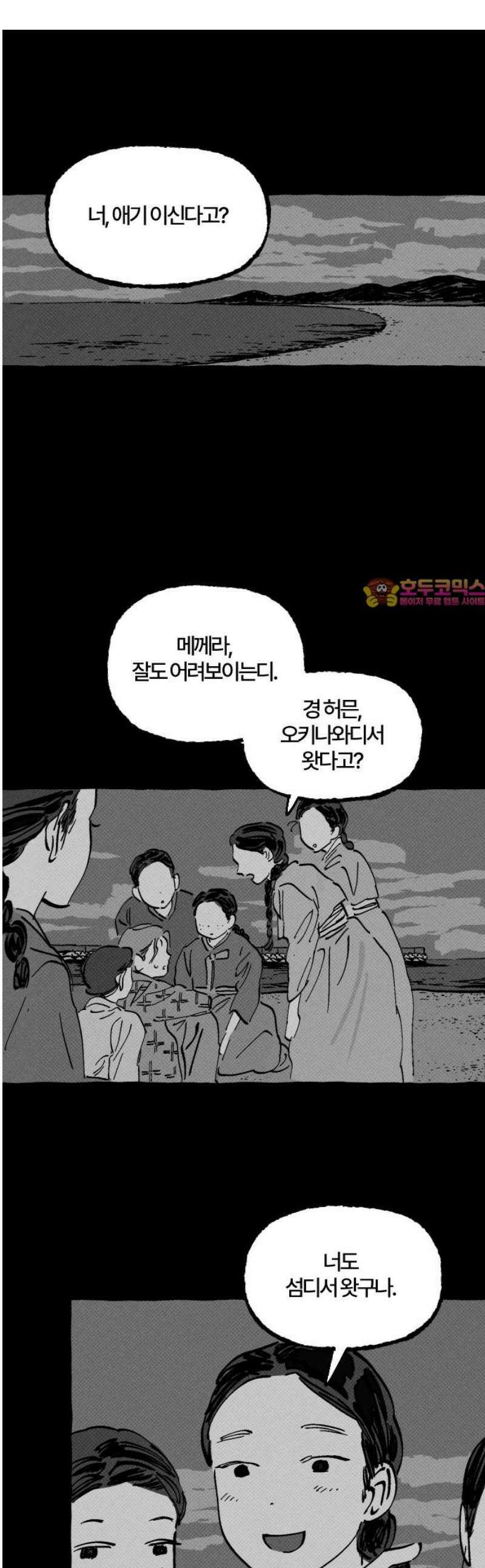 오사카 환상선 20화 1