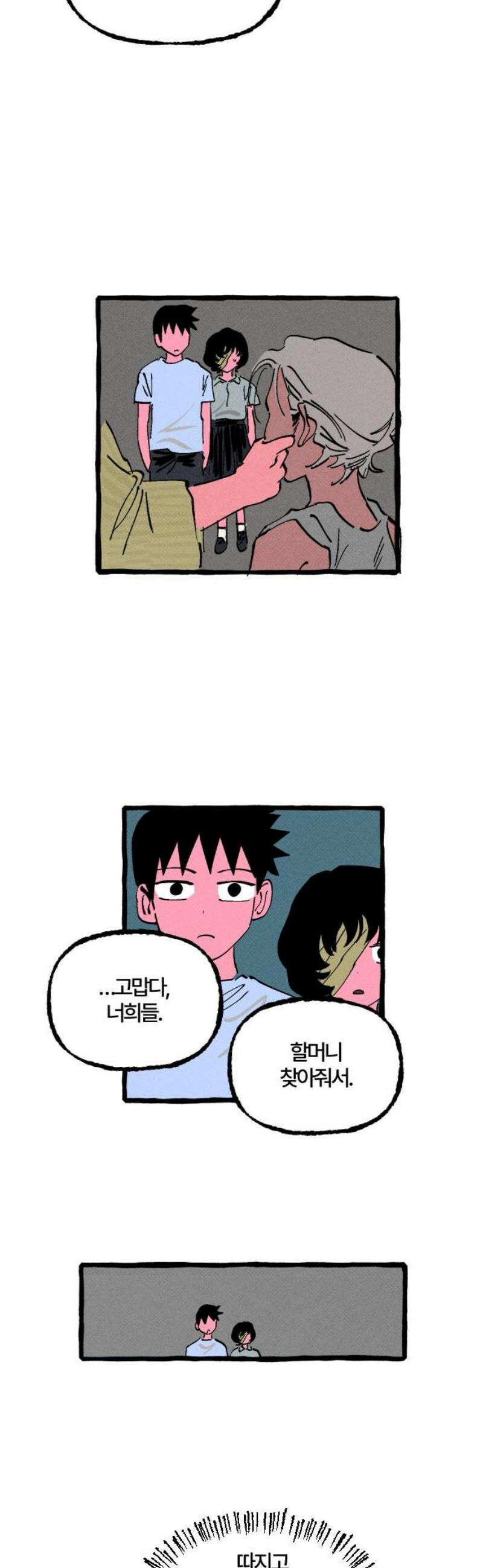 오사카 환상선 20화 5