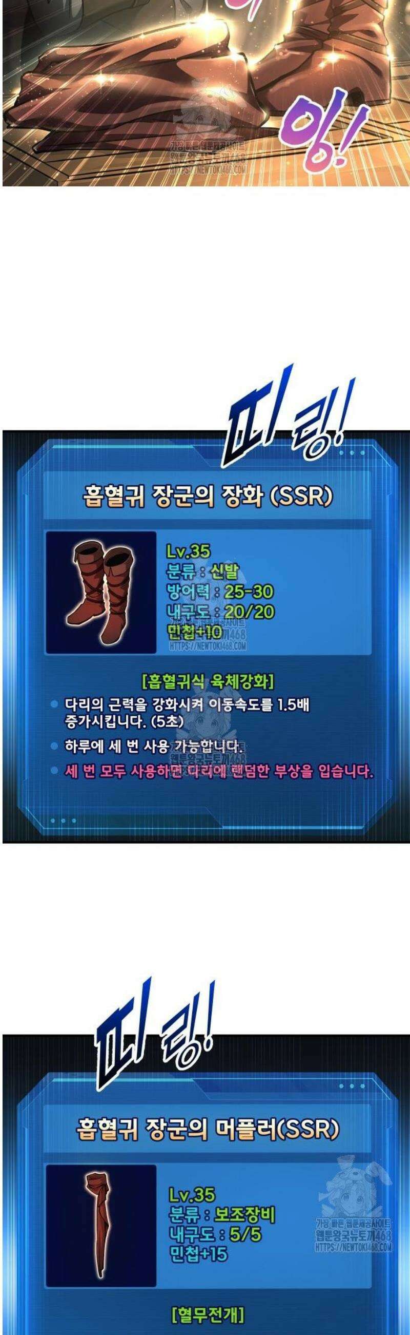 디펜스 게임의 폭군이 되었다 147화 7