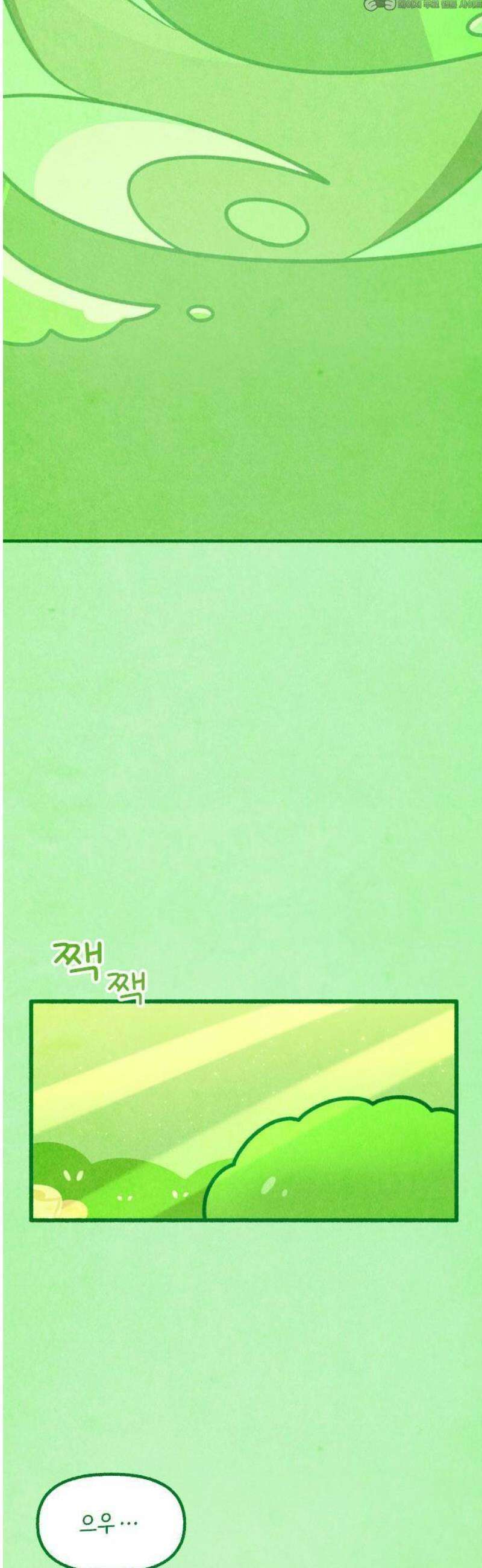 그 냉장고 안에서는 1화 - 아가 브로콜리 4