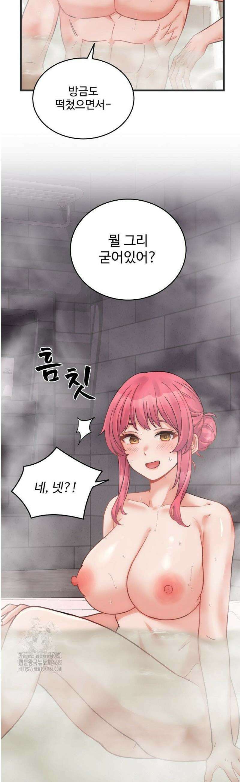 나 홀로 버그로 꿀빠는 플레이어 168화 2