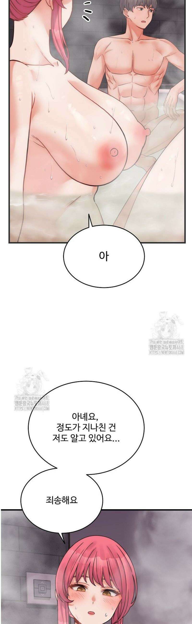 나 홀로 버그로 꿀빠는 플레이어 168화 4