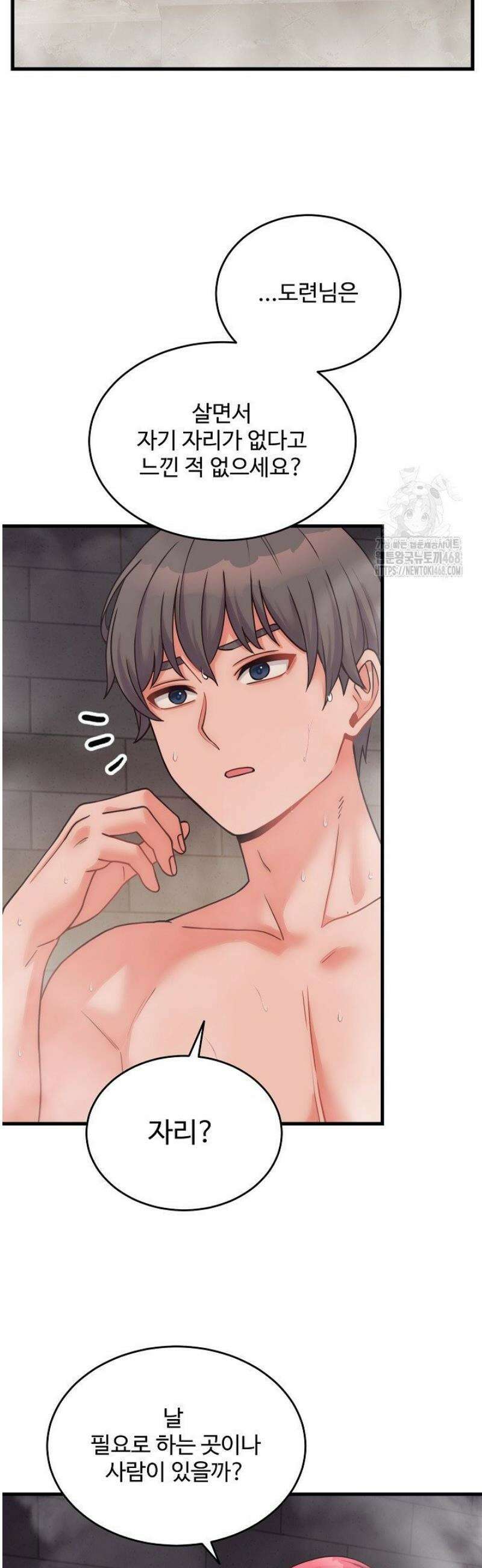 나 홀로 버그로 꿀빠는 플레이어 168화 6