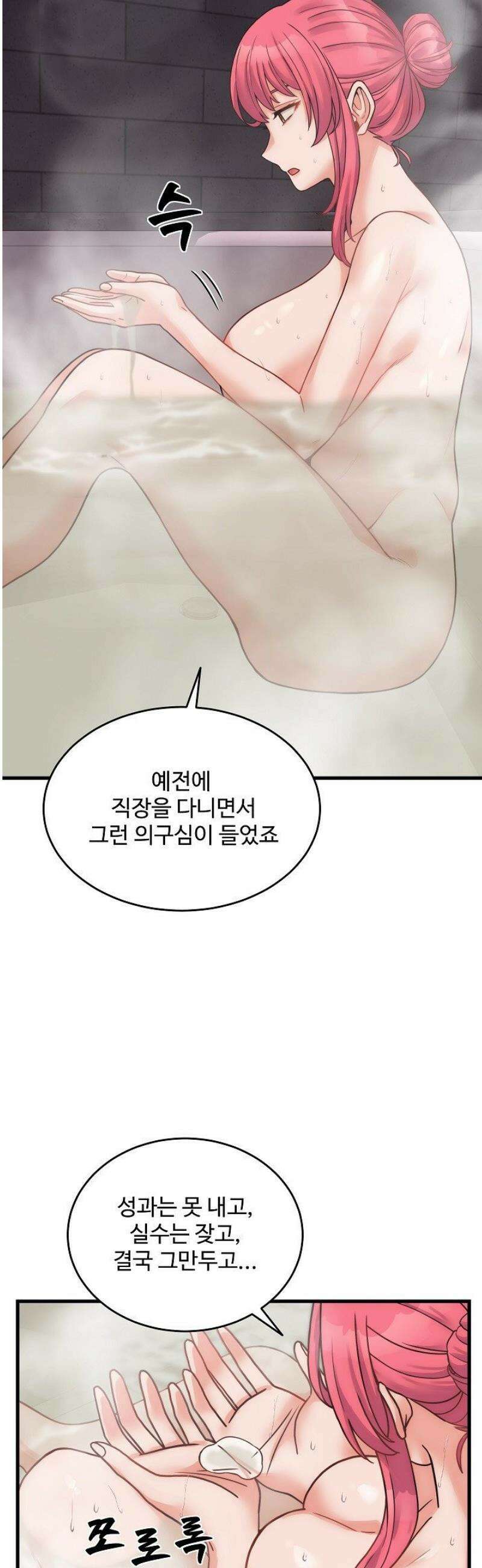 나 홀로 버그로 꿀빠는 플레이어 168화 7