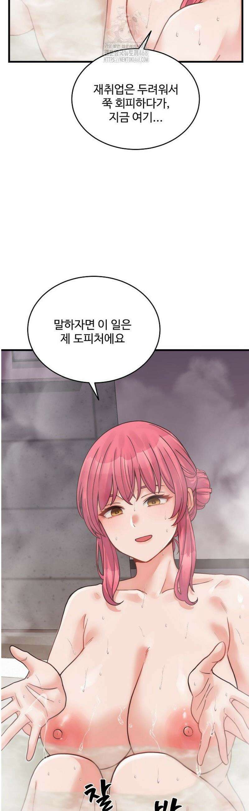 나 홀로 버그로 꿀빠는 플레이어 168화 8