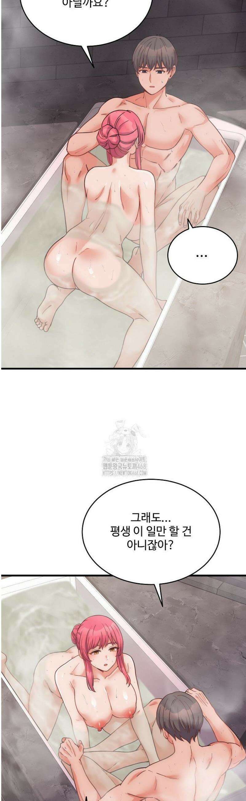 나 홀로 버그로 꿀빠는 플레이어 168화 10