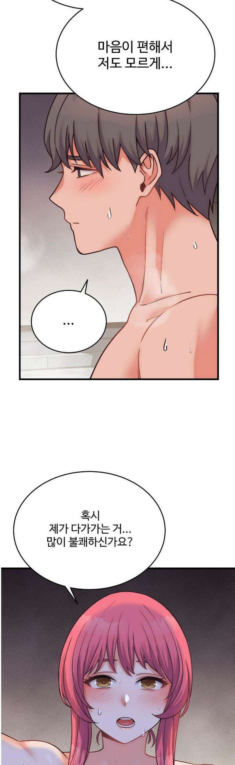 나 홀로 버그로 꿀빠는 플레이어 168화 12