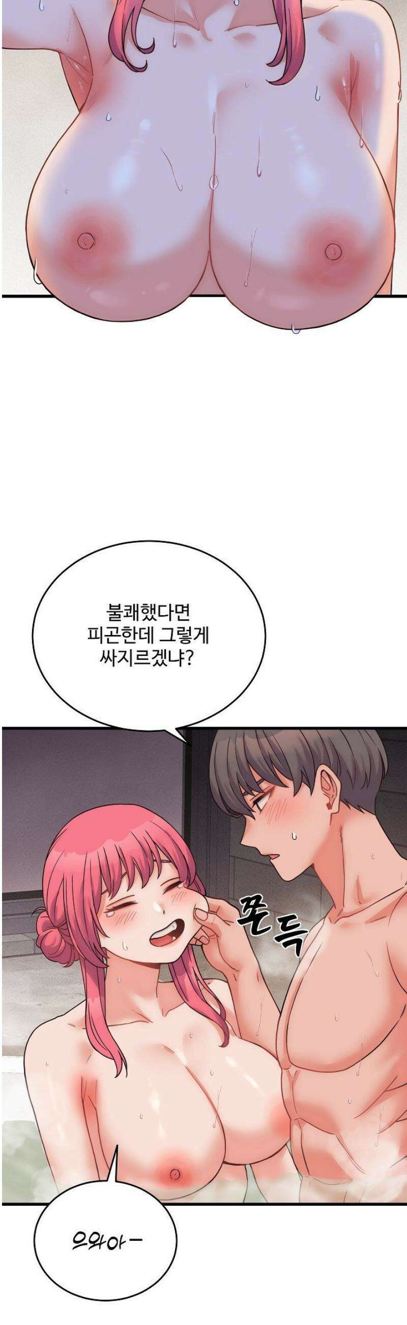 나 홀로 버그로 꿀빠는 플레이어 168화 13