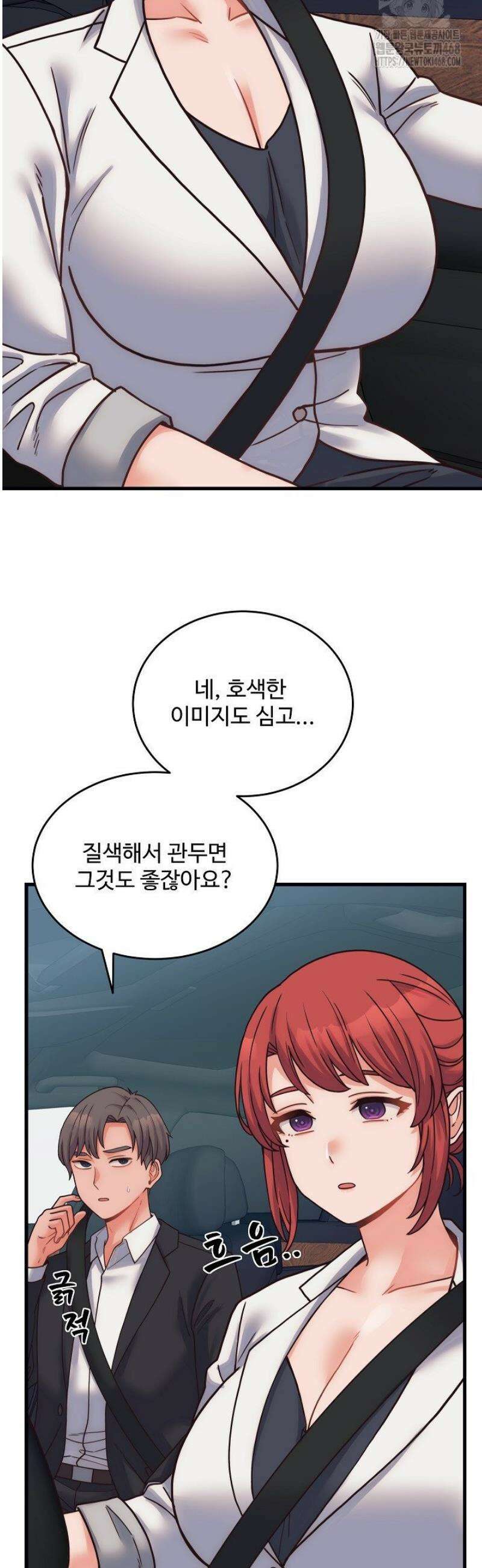 나 홀로 버그로 꿀빠는 플레이어 168화 20