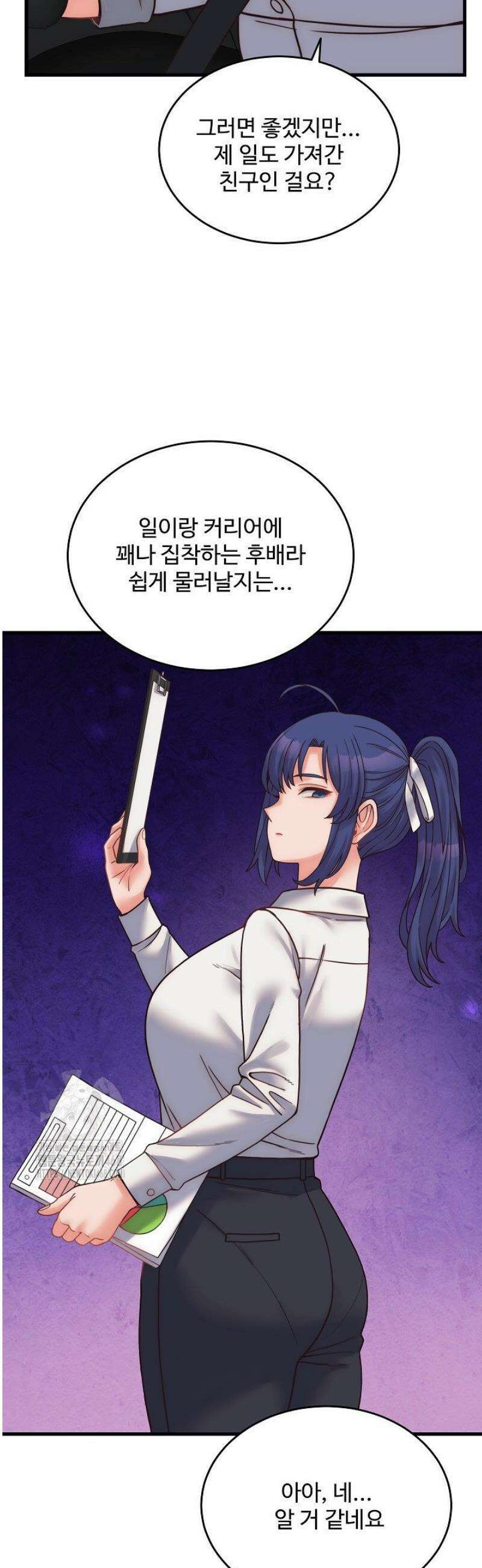 나 홀로 버그로 꿀빠는 플레이어 168화 21