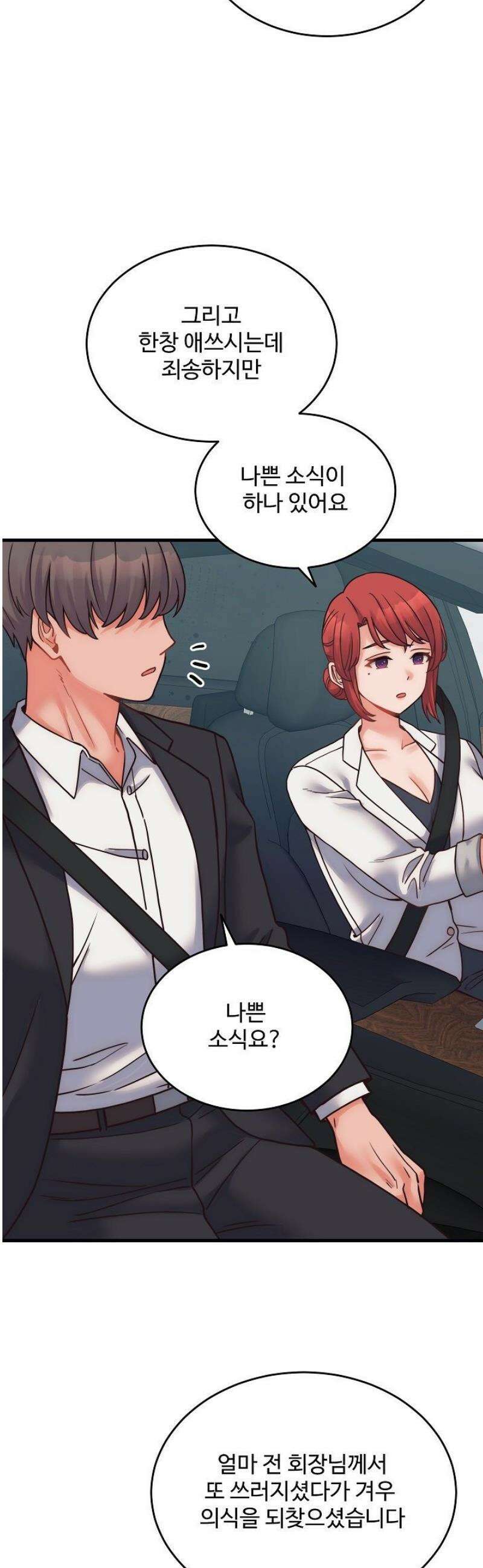 나 홀로 버그로 꿀빠는 플레이어 168화 22
