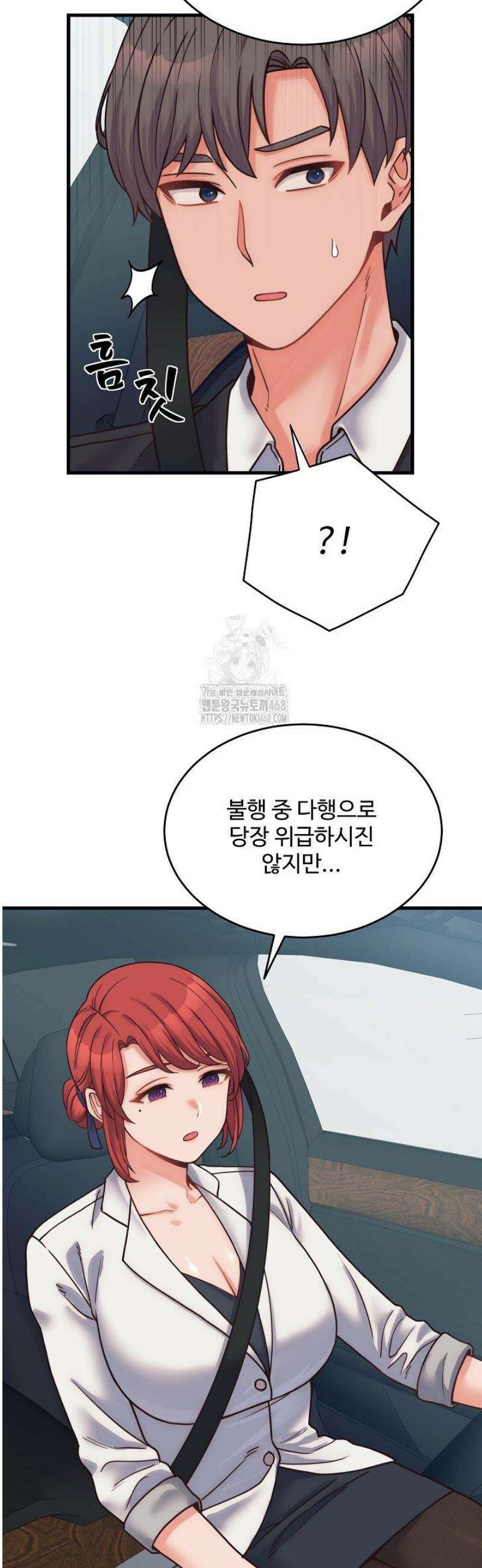 나 홀로 버그로 꿀빠는 플레이어 168화 23