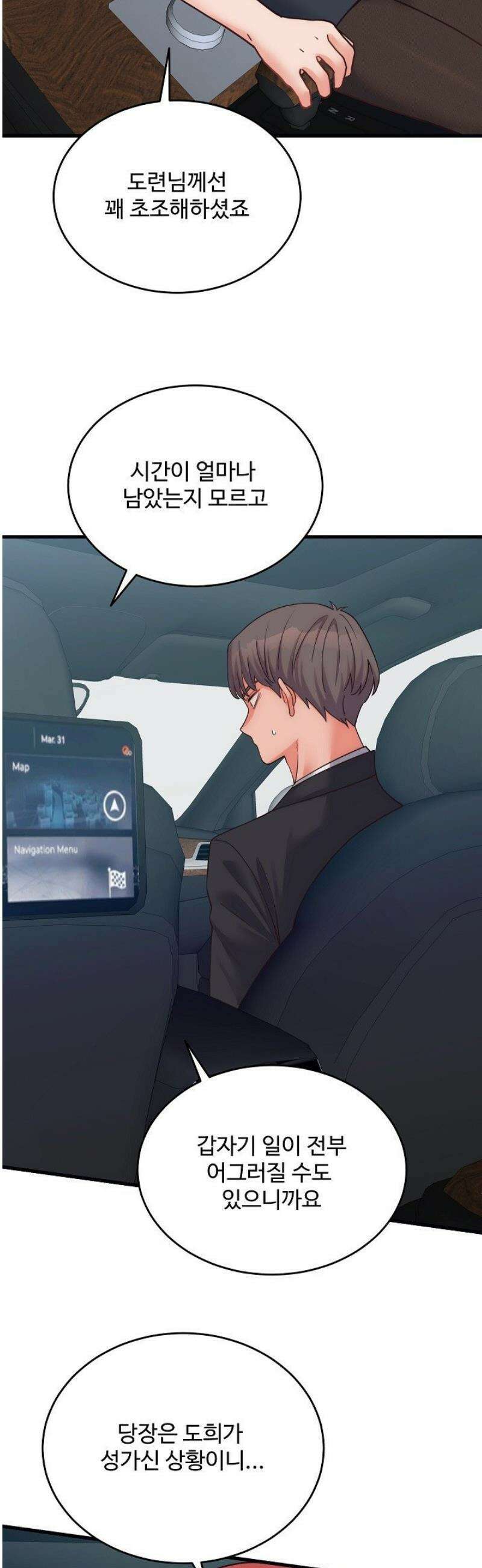 나 홀로 버그로 꿀빠는 플레이어 168화 24