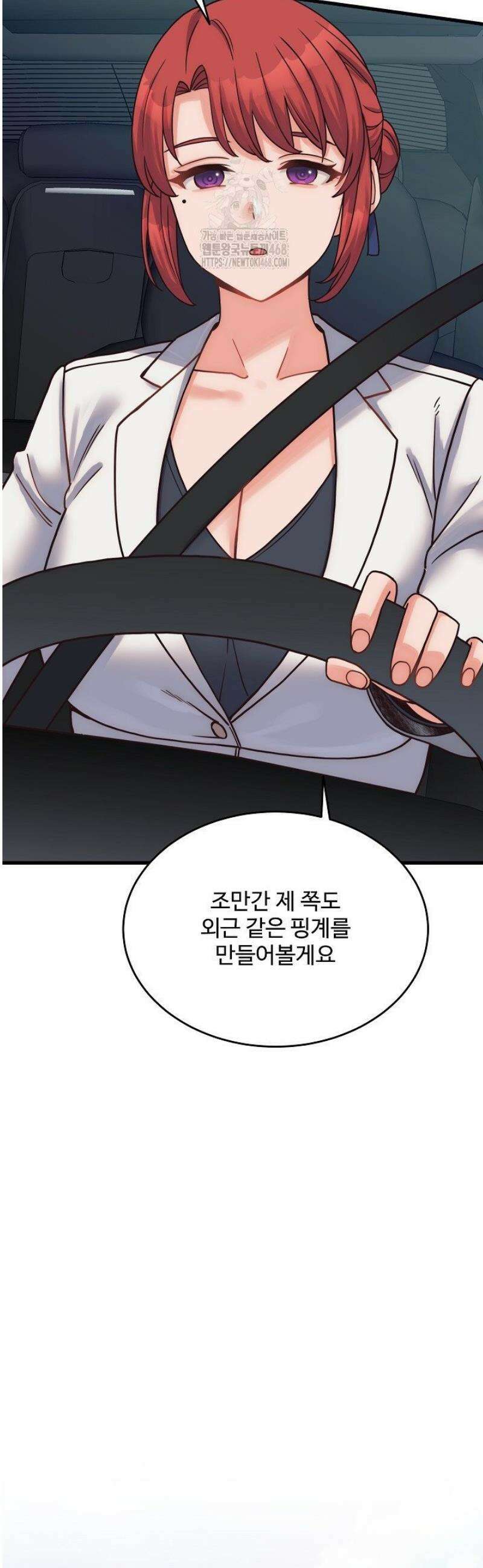 나 홀로 버그로 꿀빠는 플레이어 168화 25