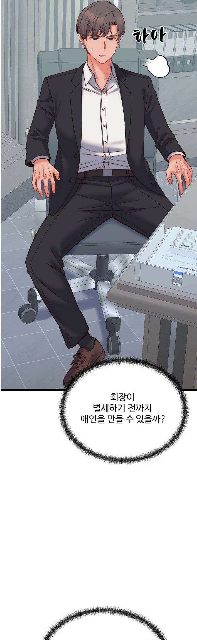 나 홀로 버그로 꿀빠는 플레이어 168화 28