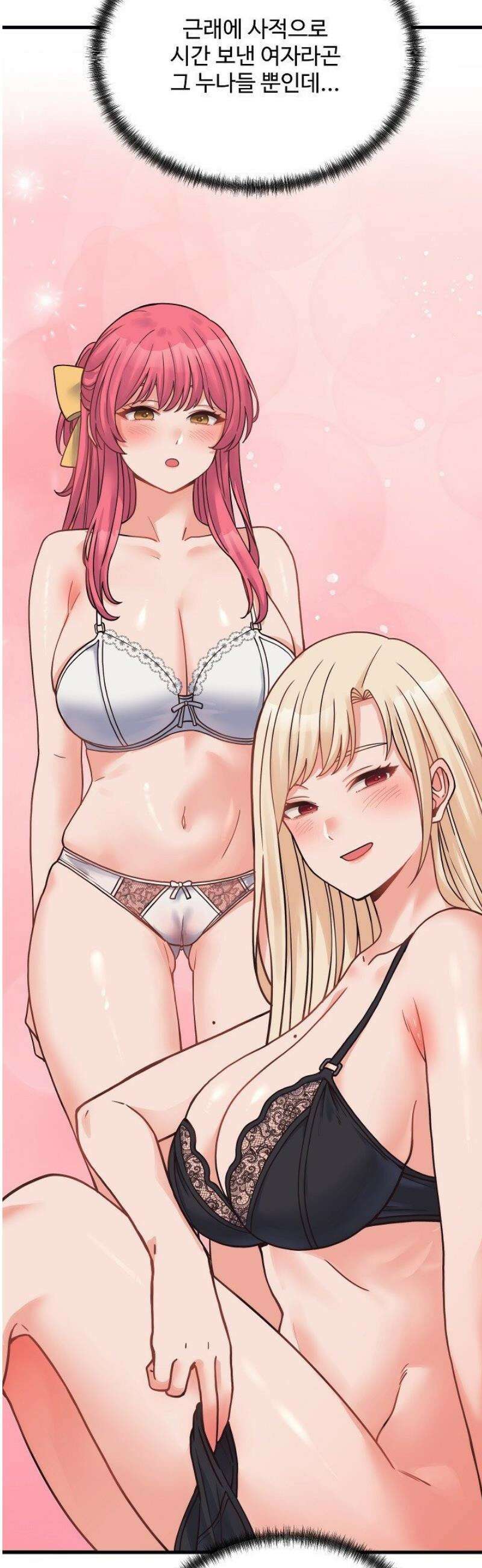 나 홀로 버그로 꿀빠는 플레이어 168화 29