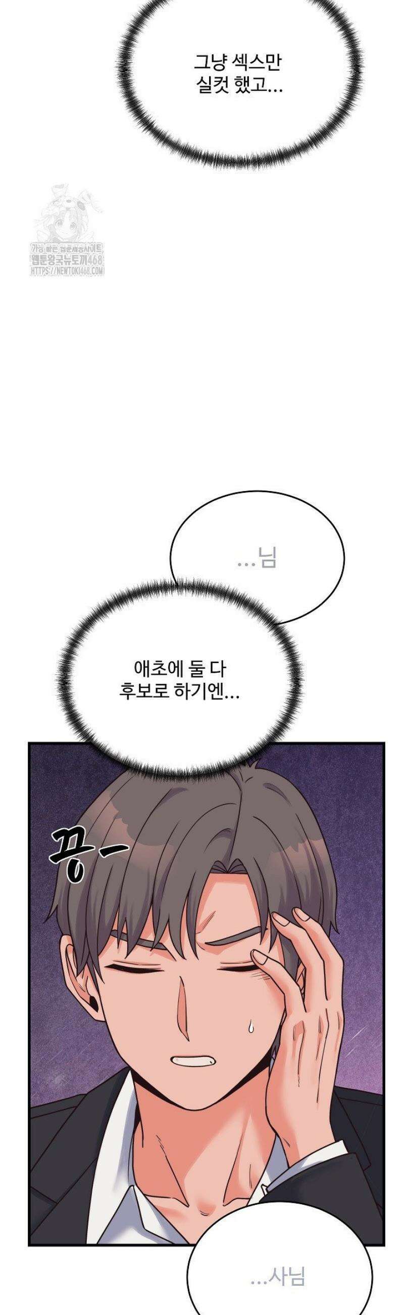 나 홀로 버그로 꿀빠는 플레이어 168화 30