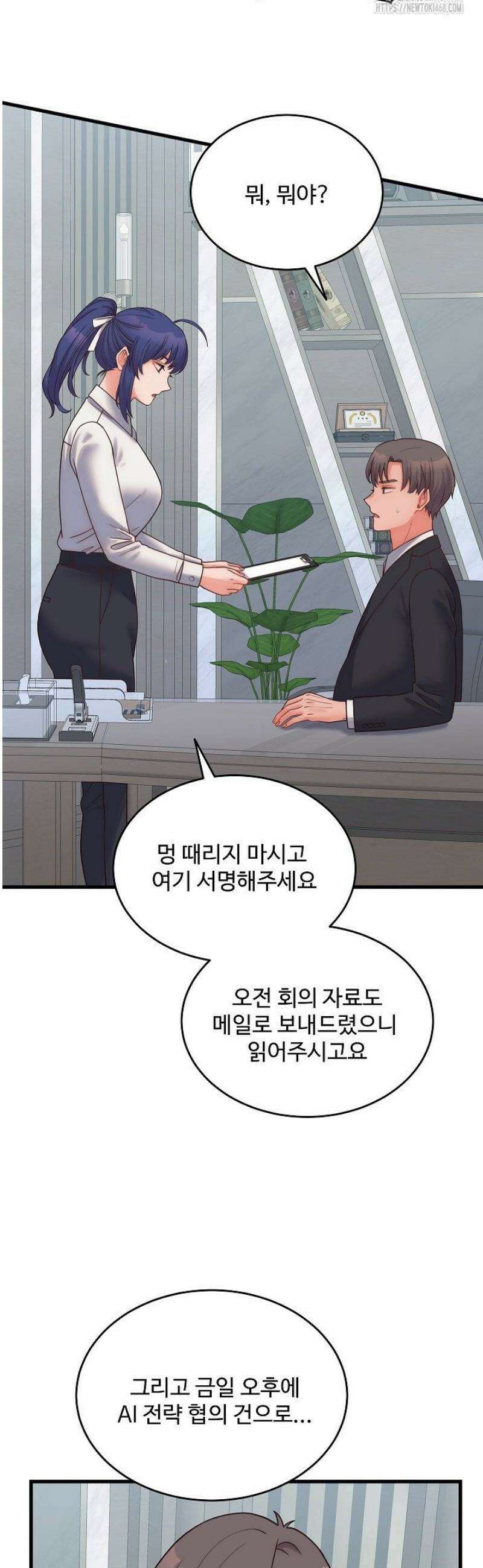나 홀로 버그로 꿀빠는 플레이어 168화 32