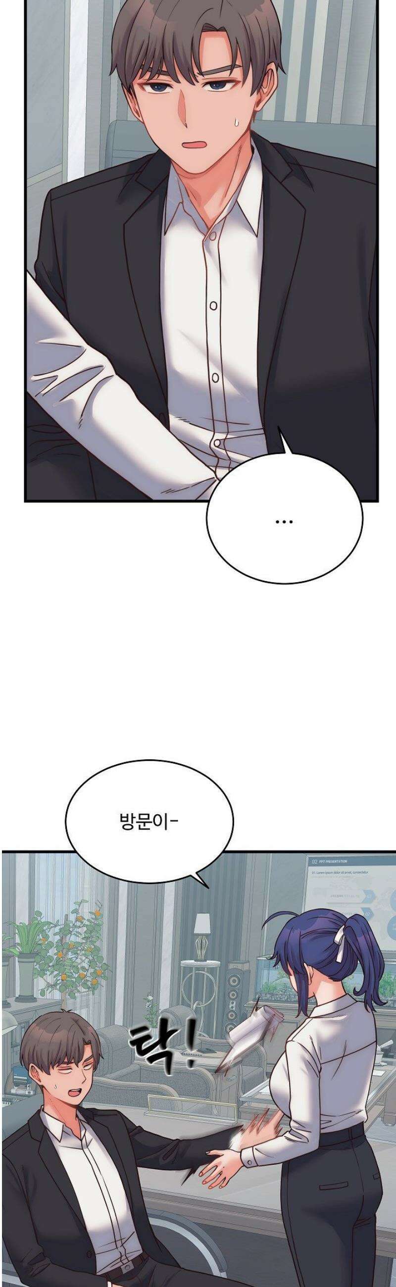 나 홀로 버그로 꿀빠는 플레이어 168화 33