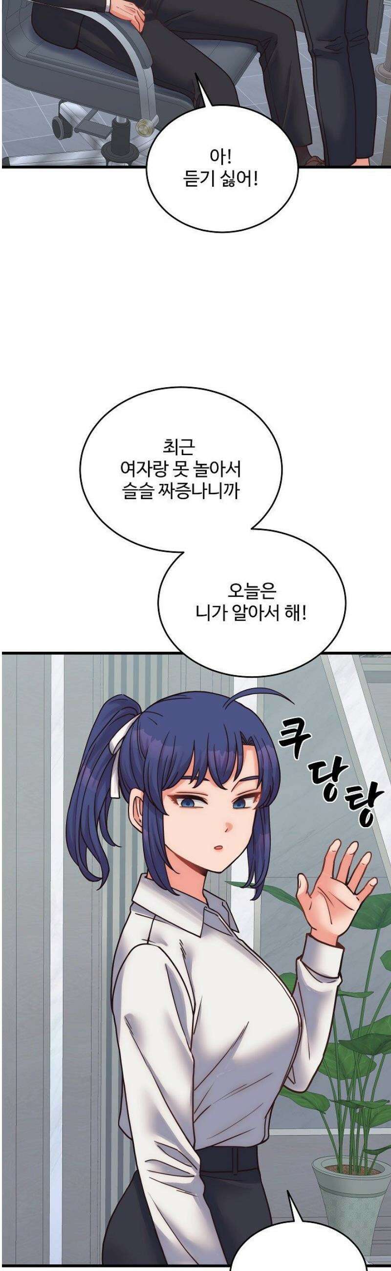 나 홀로 버그로 꿀빠는 플레이어 168화 34