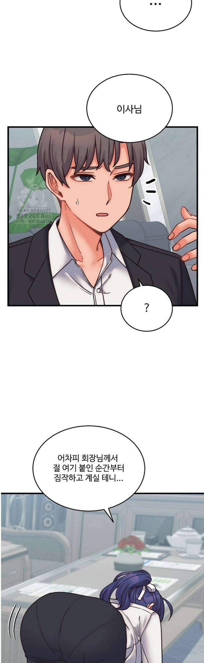 나 홀로 버그로 꿀빠는 플레이어 168화 35