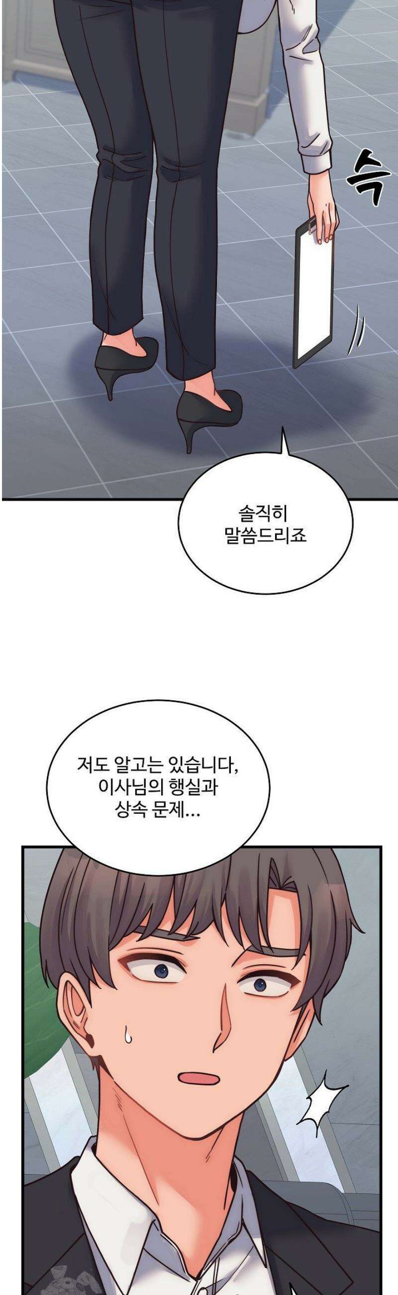 나 홀로 버그로 꿀빠는 플레이어 168화 36