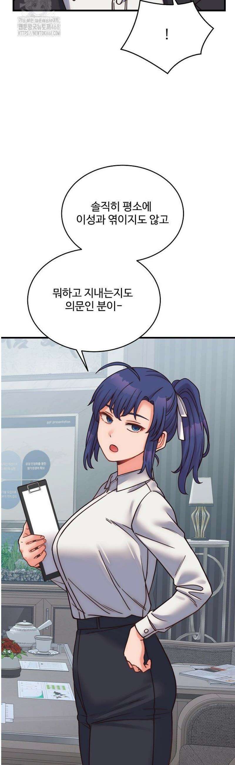 나 홀로 버그로 꿀빠는 플레이어 168화 37