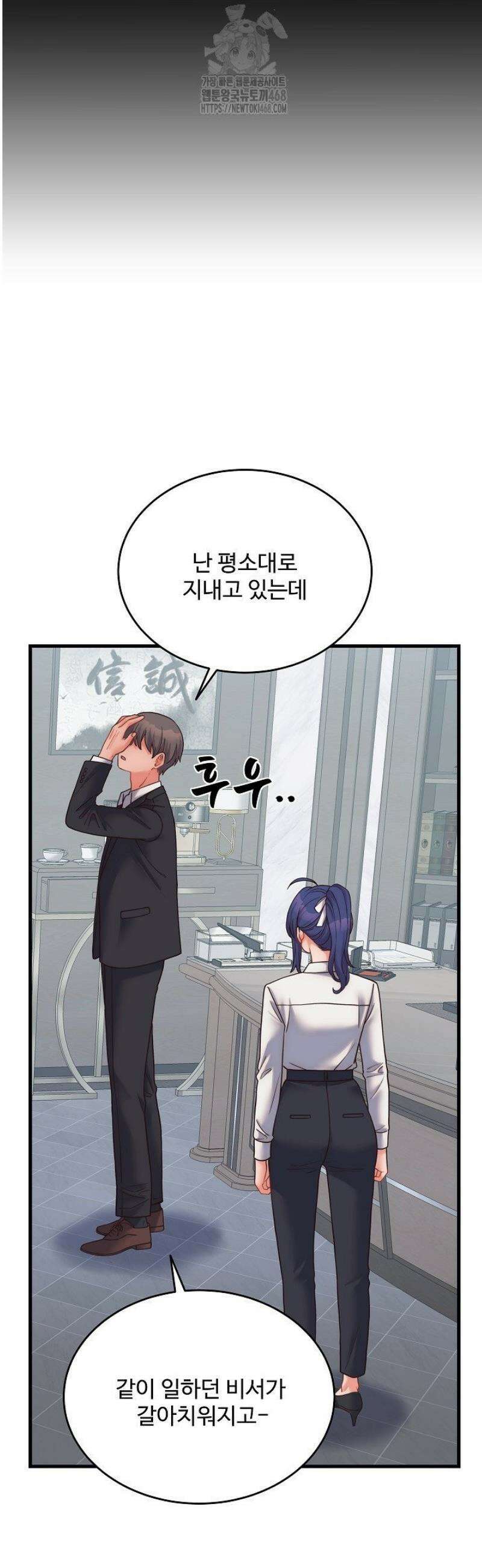나 홀로 버그로 꿀빠는 플레이어 168화 43