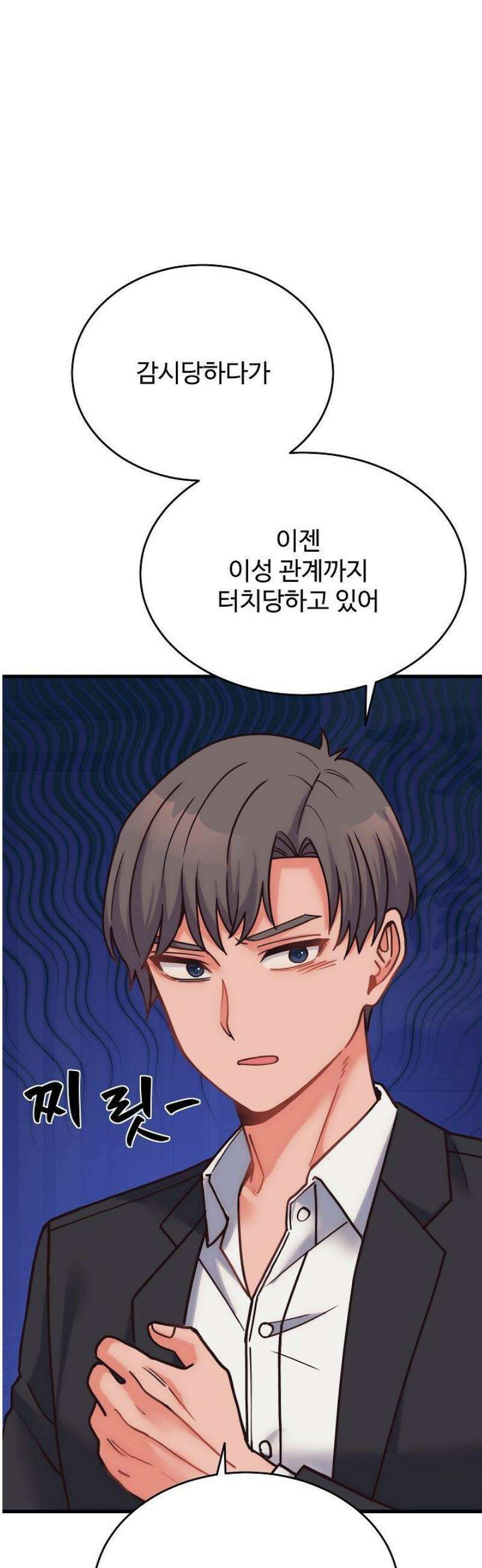 나 홀로 버그로 꿀빠는 플레이어 168화 44