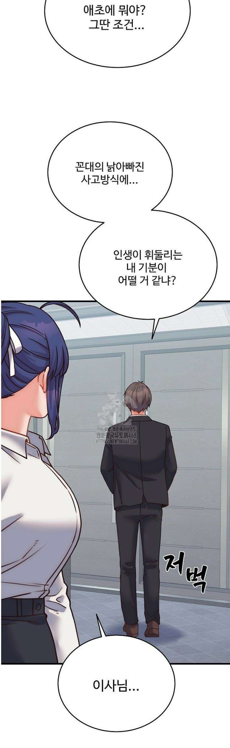 나 홀로 버그로 꿀빠는 플레이어 168화 45